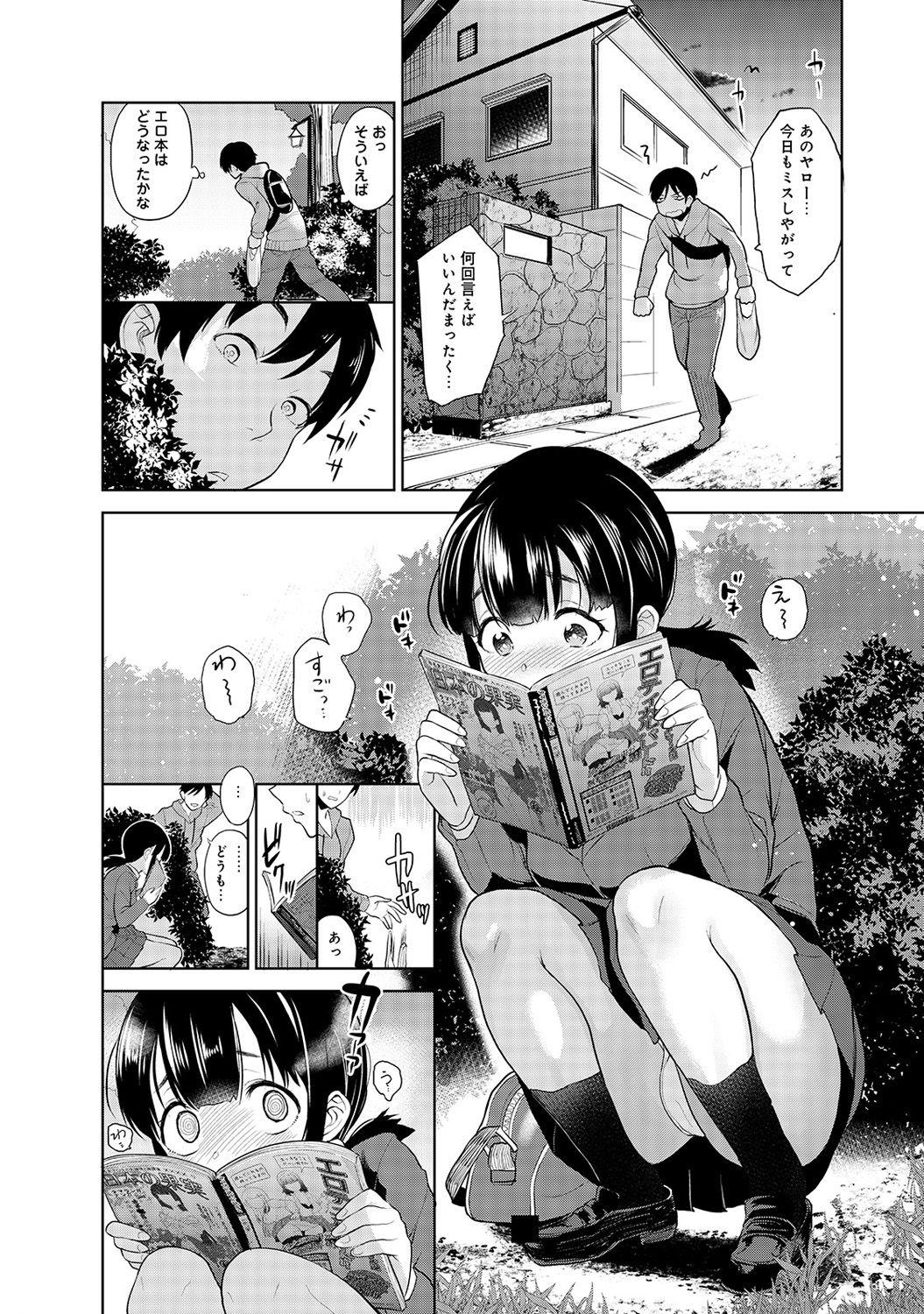 Game Erohon o Sutetara Konoko ga Tsurechatta!? Ch. 1-6 4some - Page 4