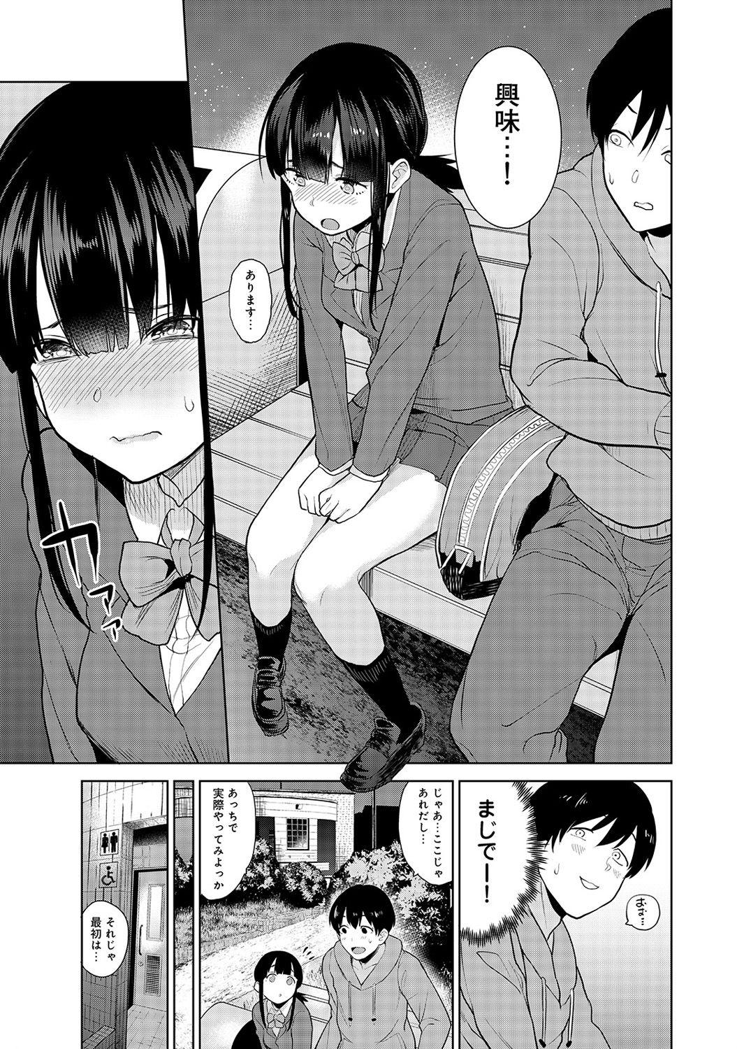 Kashima Erohon o Sutetara Konoko ga Tsurechatta!? Ch. 1-6 Gay Rimming - Page 6
