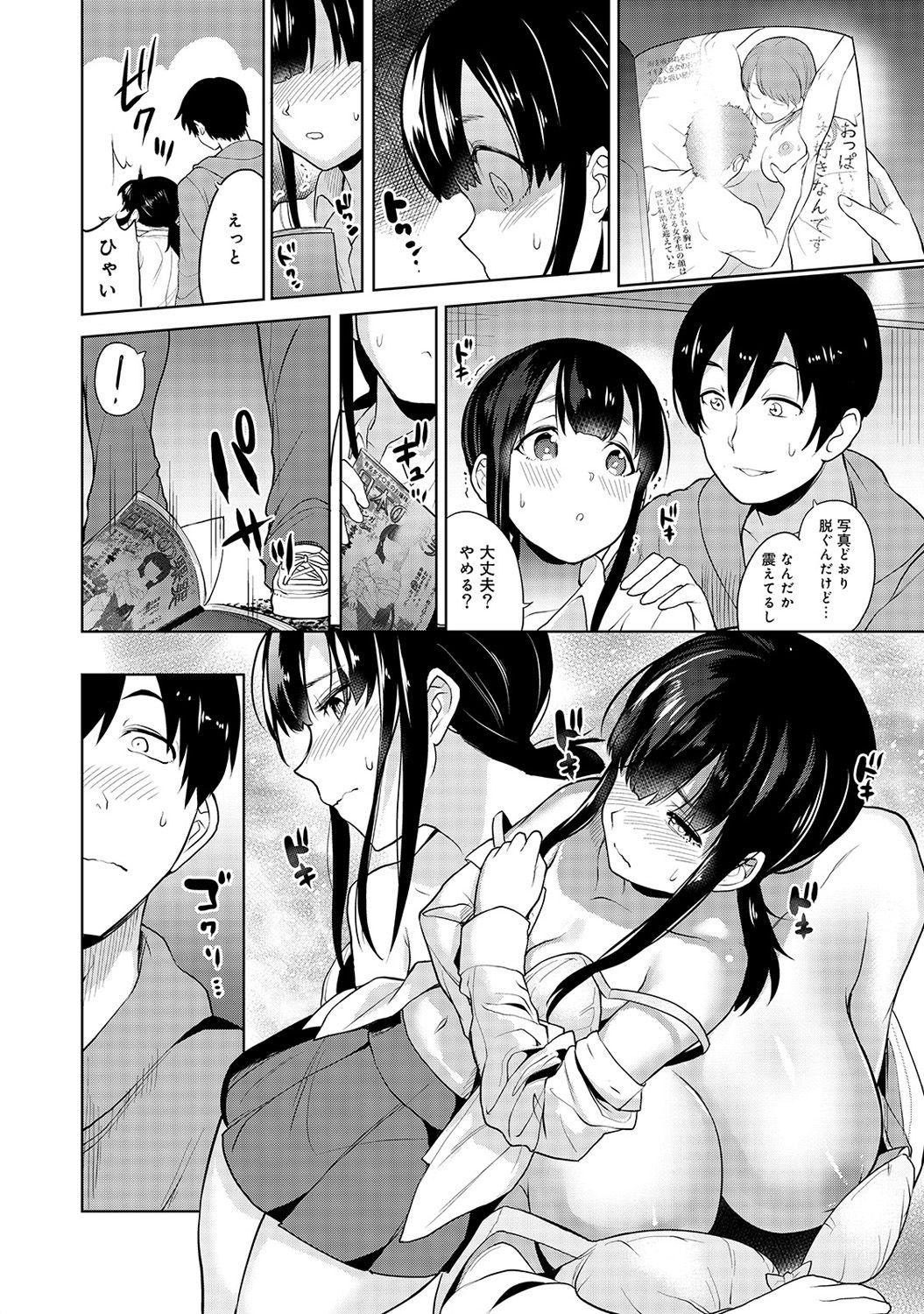 Kashima Erohon o Sutetara Konoko ga Tsurechatta!? Ch. 1-6 Gay Rimming - Page 9