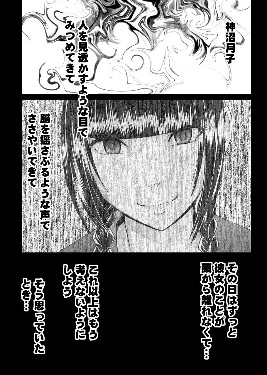 Stepbro Koakuma na Kouhai no Les Dorei ni Sareta Majime na Fuuki Iinchou - Original Solo Female - Page 7