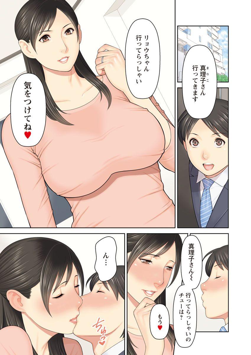 Teenage Girl Porn [Takasugi Kou] Daisuki ♥ Mariko-san Ch. 1-4 Striptease - Page 2