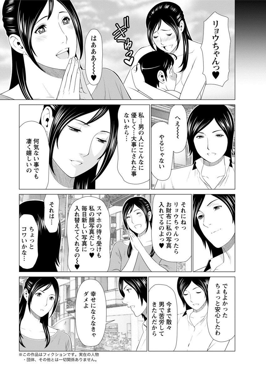 [Takasugi Kou] Daisuki ♥ Mariko-san Ch. 1-4 44