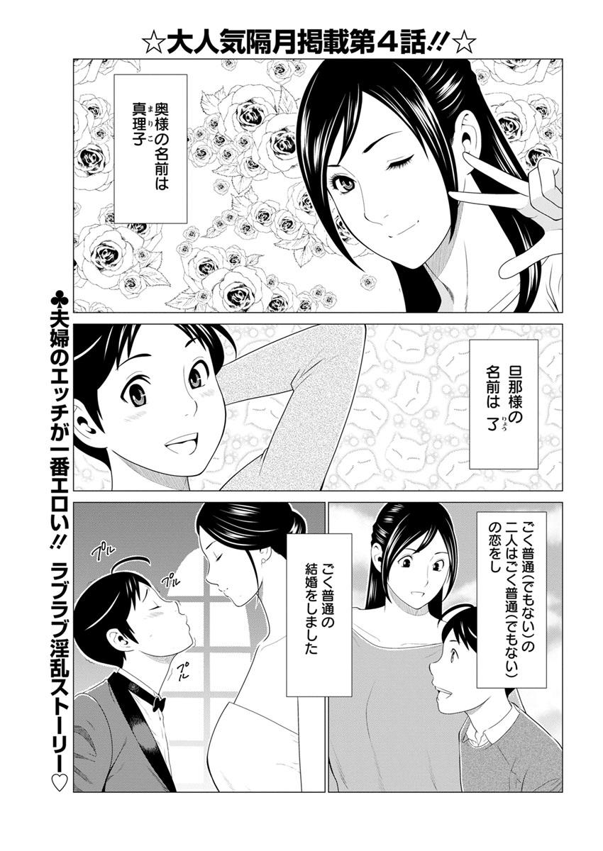 [Takasugi Kou] Daisuki ♥ Mariko-san Ch. 1-4 57