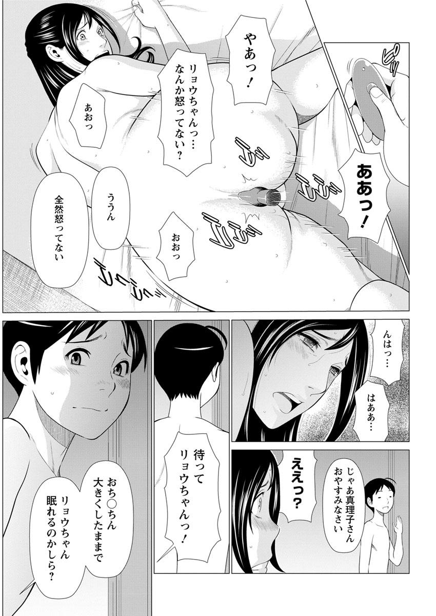 [Takasugi Kou] Daisuki ♥ Mariko-san Ch. 1-4 63