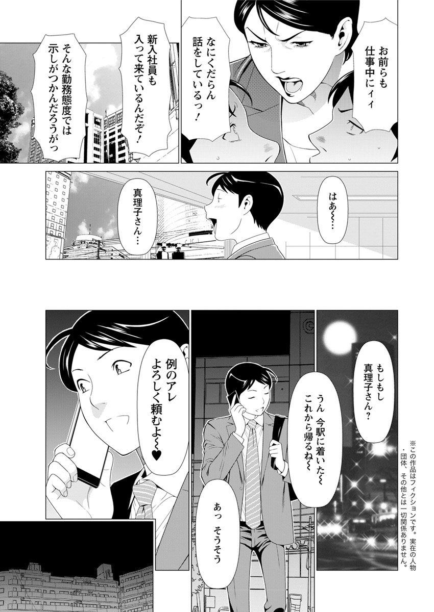 [Takasugi Kou] Daisuki ♥ Mariko-san Ch. 1-4 7