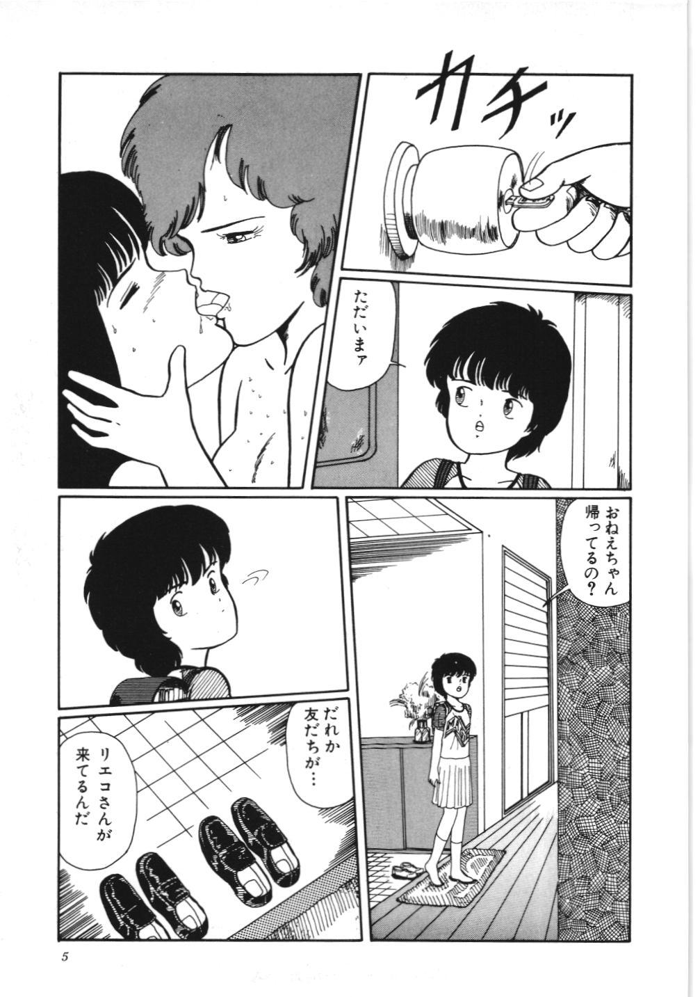 Gay Pissing Kiken na omajinai Free Blowjobs - Page 11