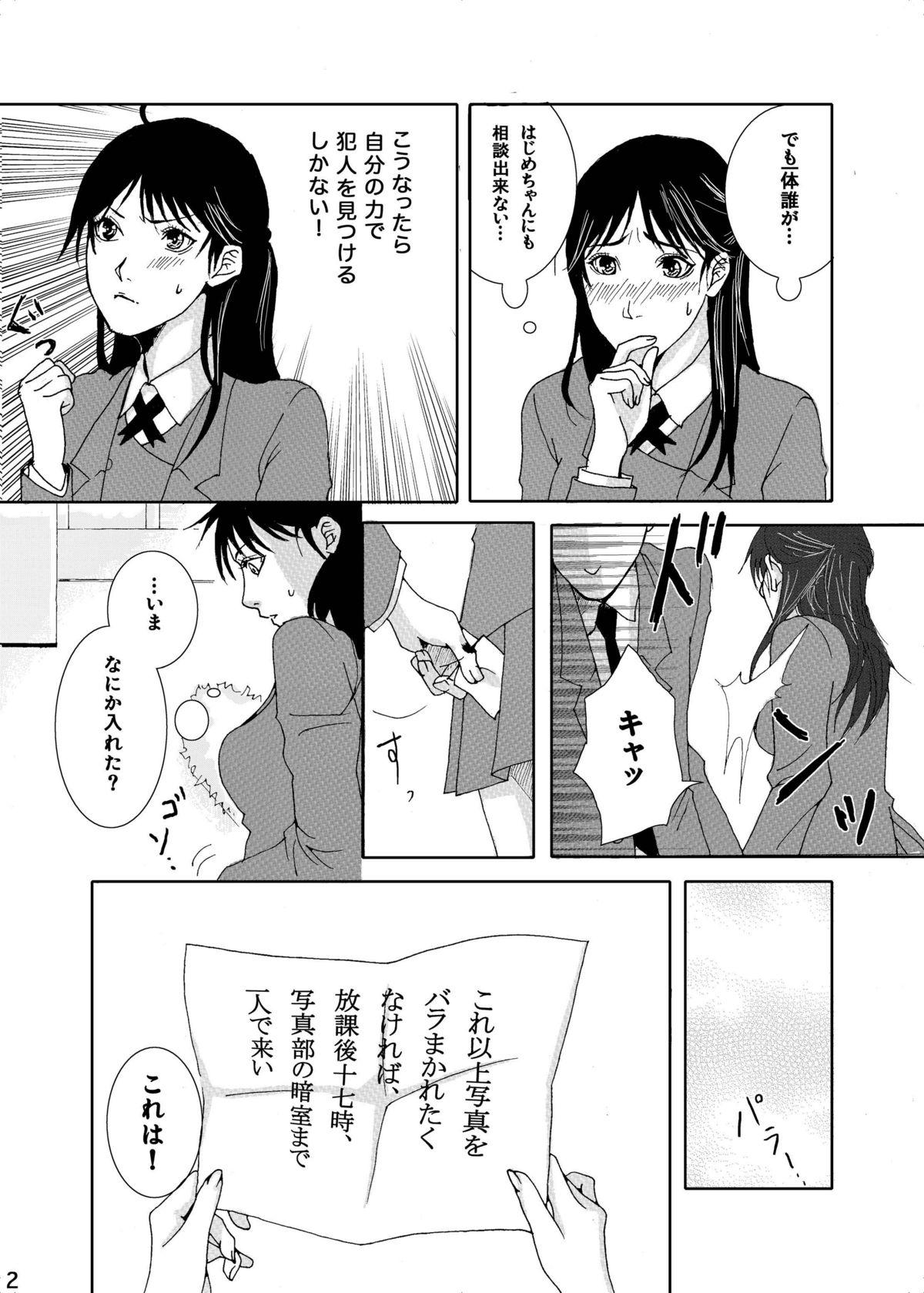 Facials Nanase Shoujo no Jikenbo Case - Kindaichi shounen no jikenbo Mofos - Page 4