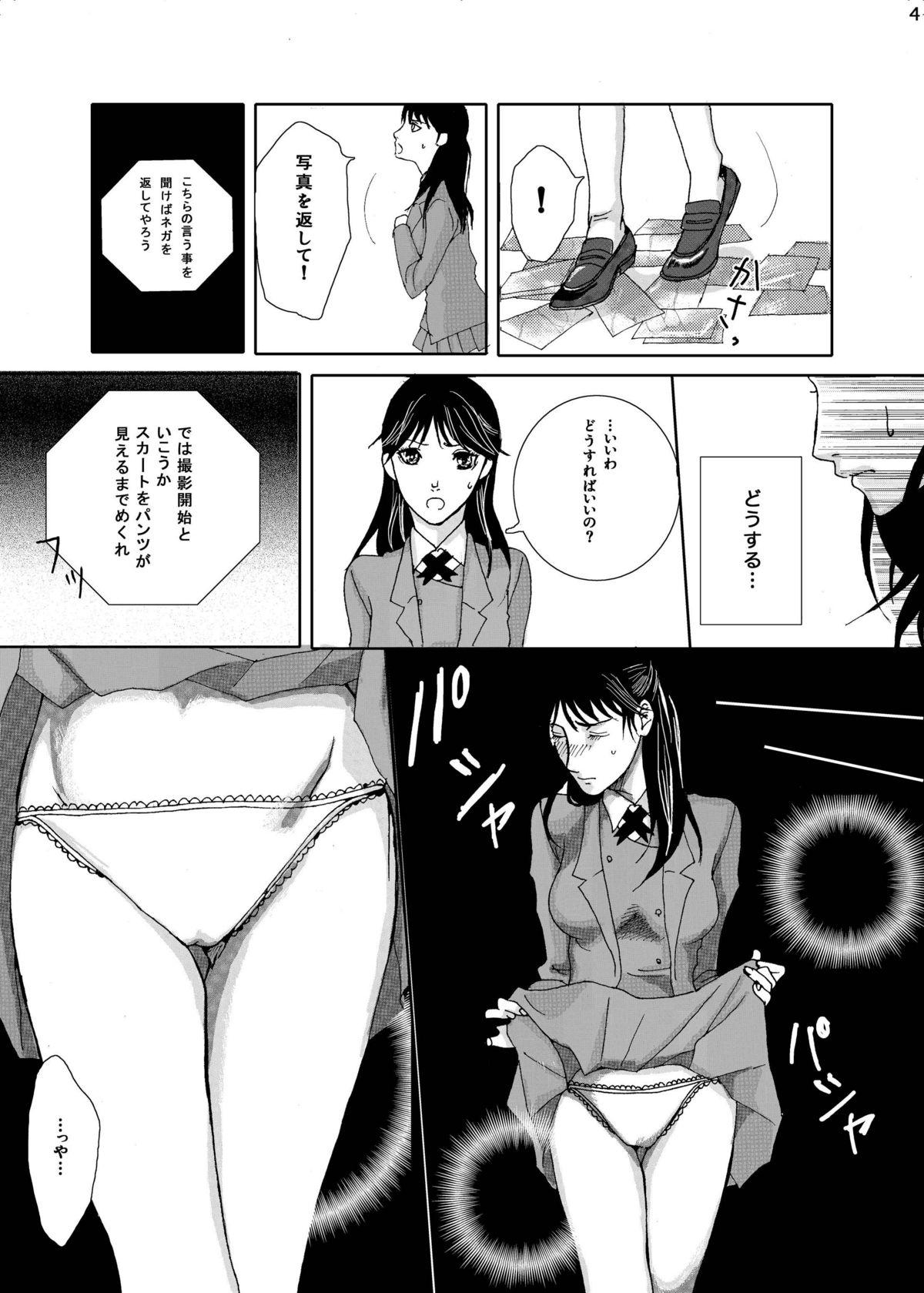 Stranger Nanase Shoujo no Jikenbo Case - Kindaichi shounen no jikenbo Her - Page 6