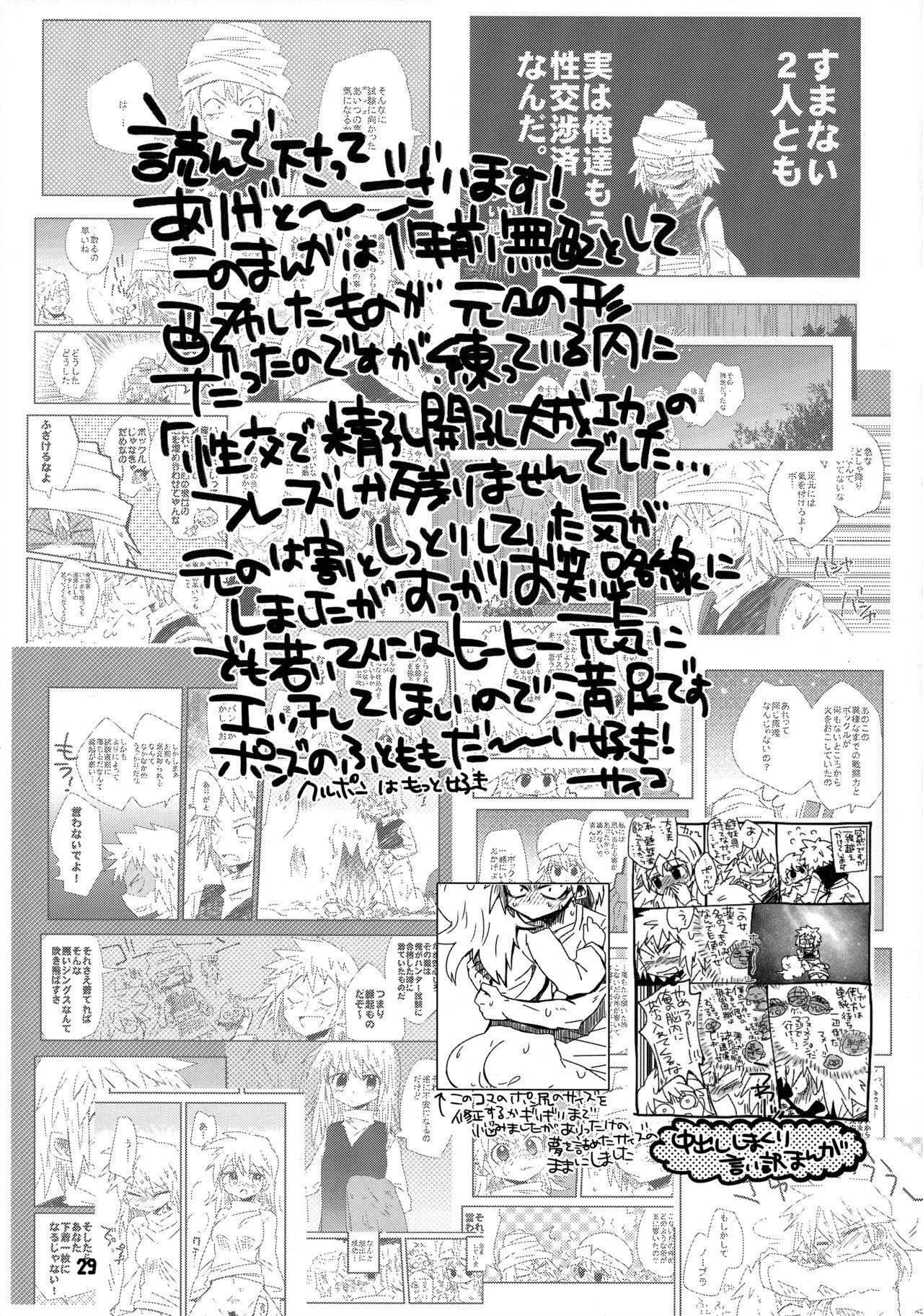 HD 私がやったわ - Hunter x hunter Rough Sex - Page 28