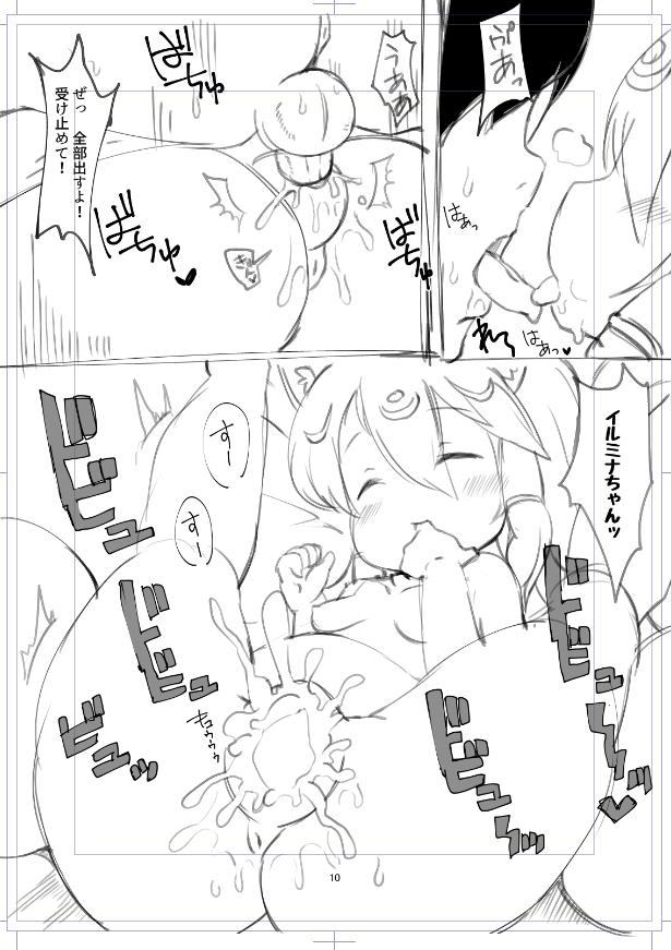 Dancing FuyuComi Hon Name - Puzzle and dragons Male - Page 9