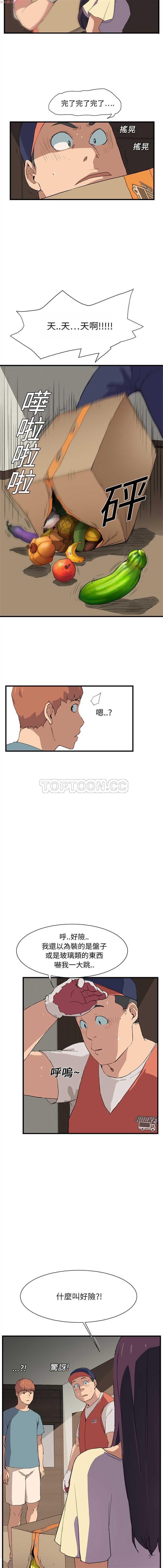 Perfect Ass 继母 Chinese Gostoso - Page 12