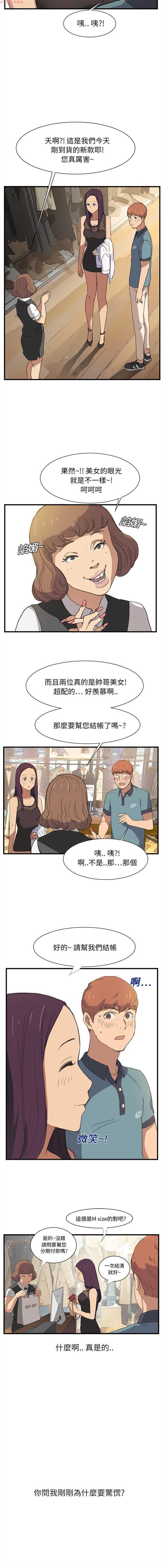 Work 继母 Chinese Stripper - Page 2