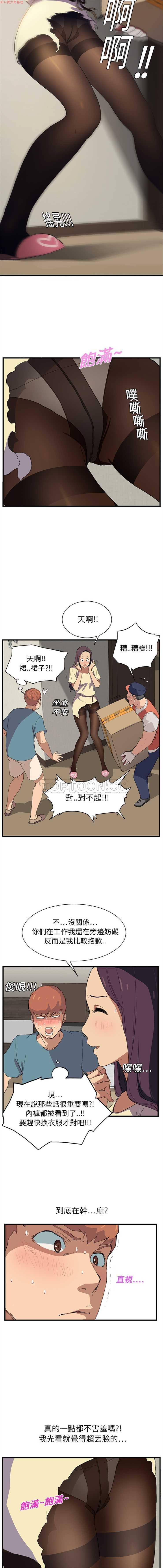 Work 继母 Chinese Stripper - Page 9