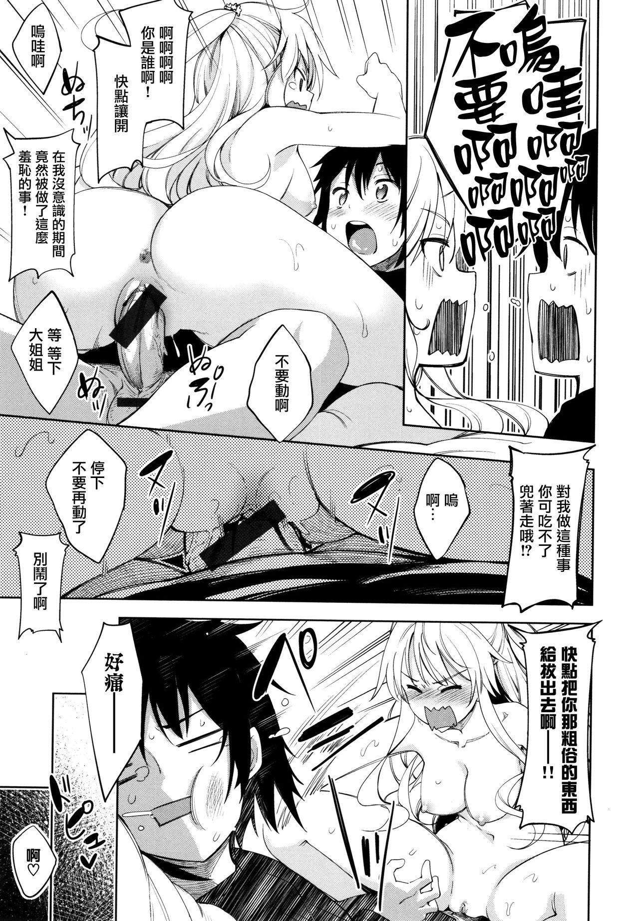Couple Shiki Oriori Hardcoresex - Page 9