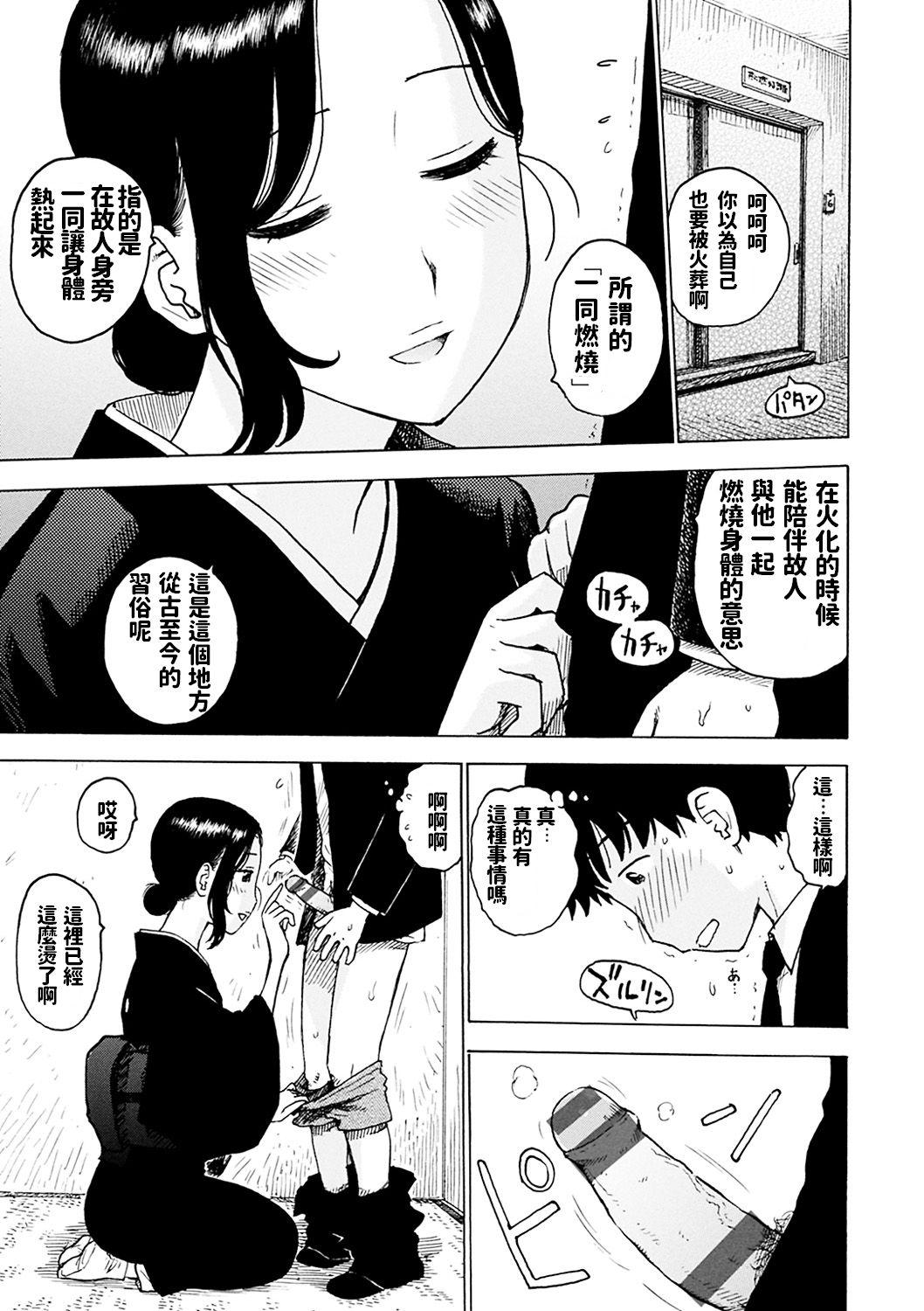 Blowjob Tomo ni Mayuru Anal Licking - Page 7