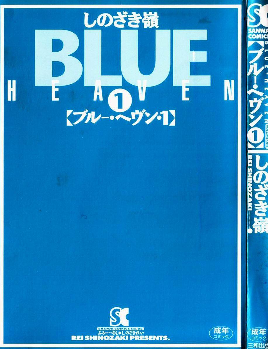 Blue Heaven 2