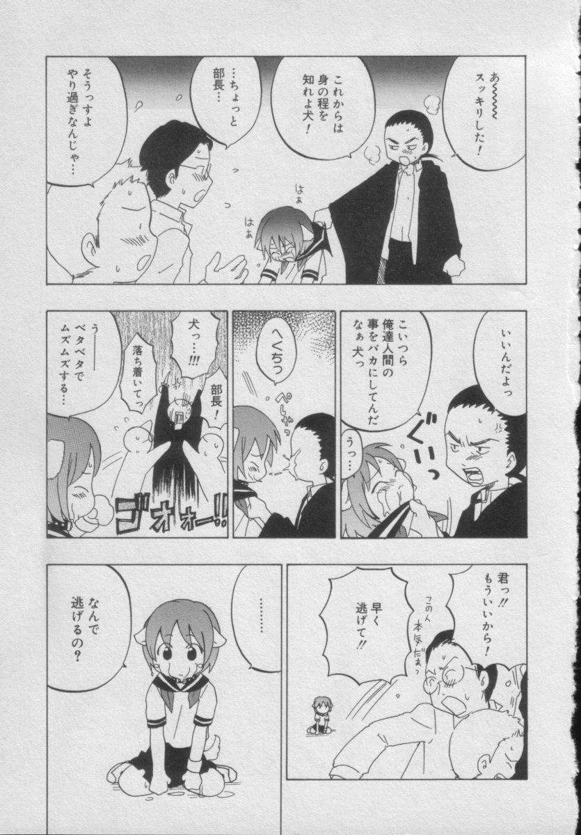 Comic Puchi Milk Vol 5 114