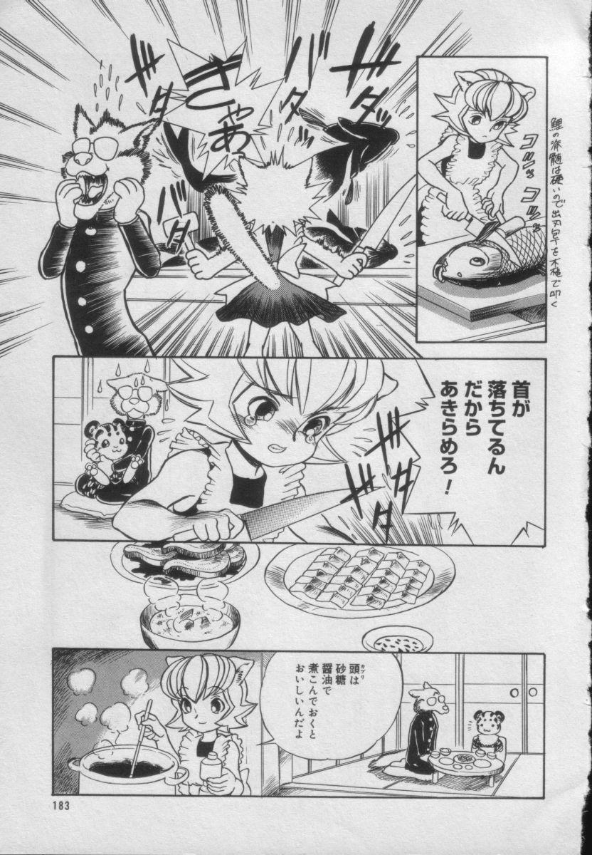 Comic Puchi Milk Vol 5 178