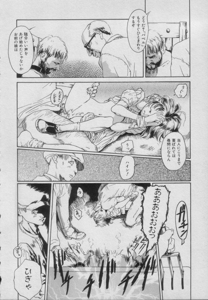 Comic Puchi Milk Vol 5 43