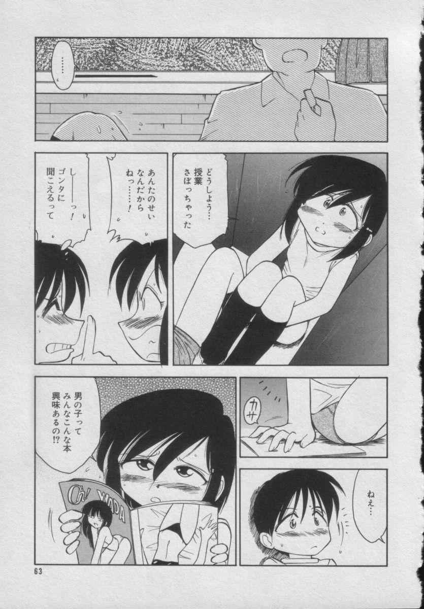 Comic Puchi Milk Vol 5 58
