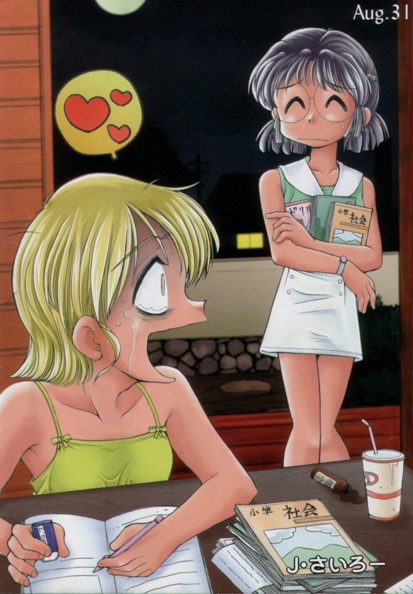 Gayemo Comic Puchi Milk Vol 5 Shemale Sex - Page 6