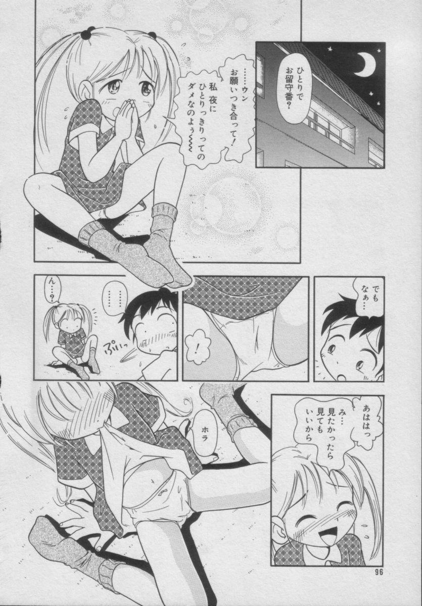 Comic Puchi Milk Vol 5 91