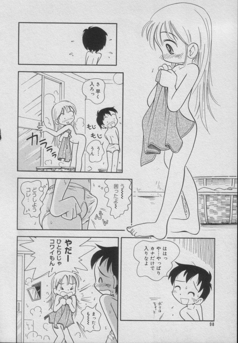Comic Puchi Milk Vol 5 93