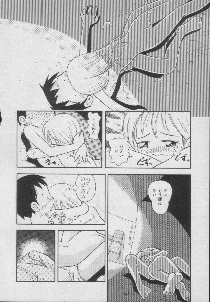 Comic Puchi Milk Vol 5 95