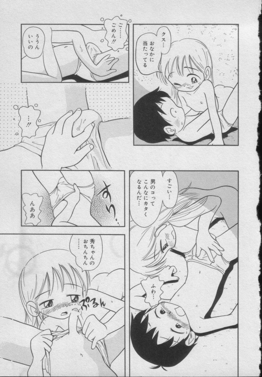 Comic Puchi Milk Vol 5 96