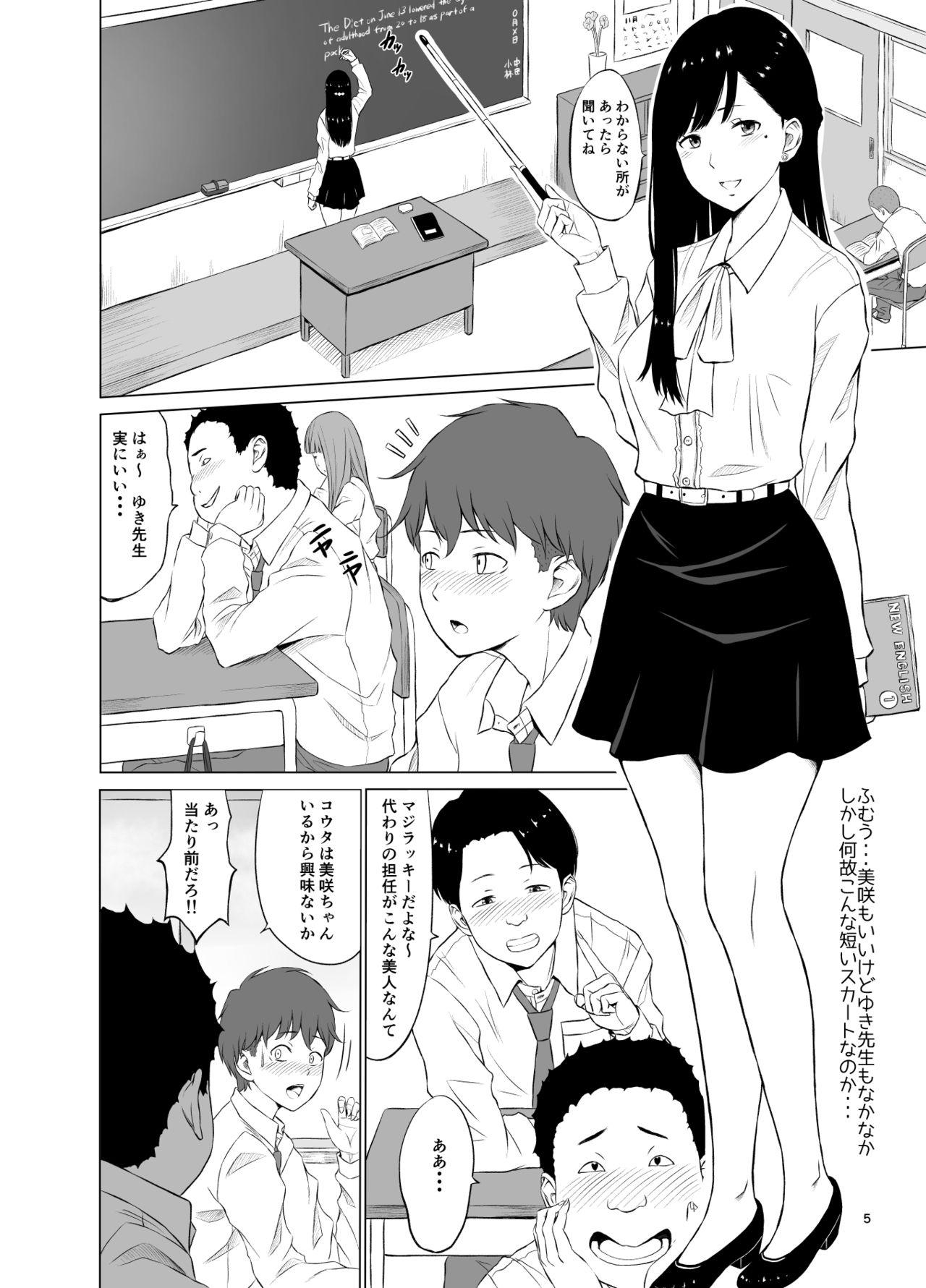 Tribbing Inwai Kakei Gakuen - Original Amateurs - Page 6