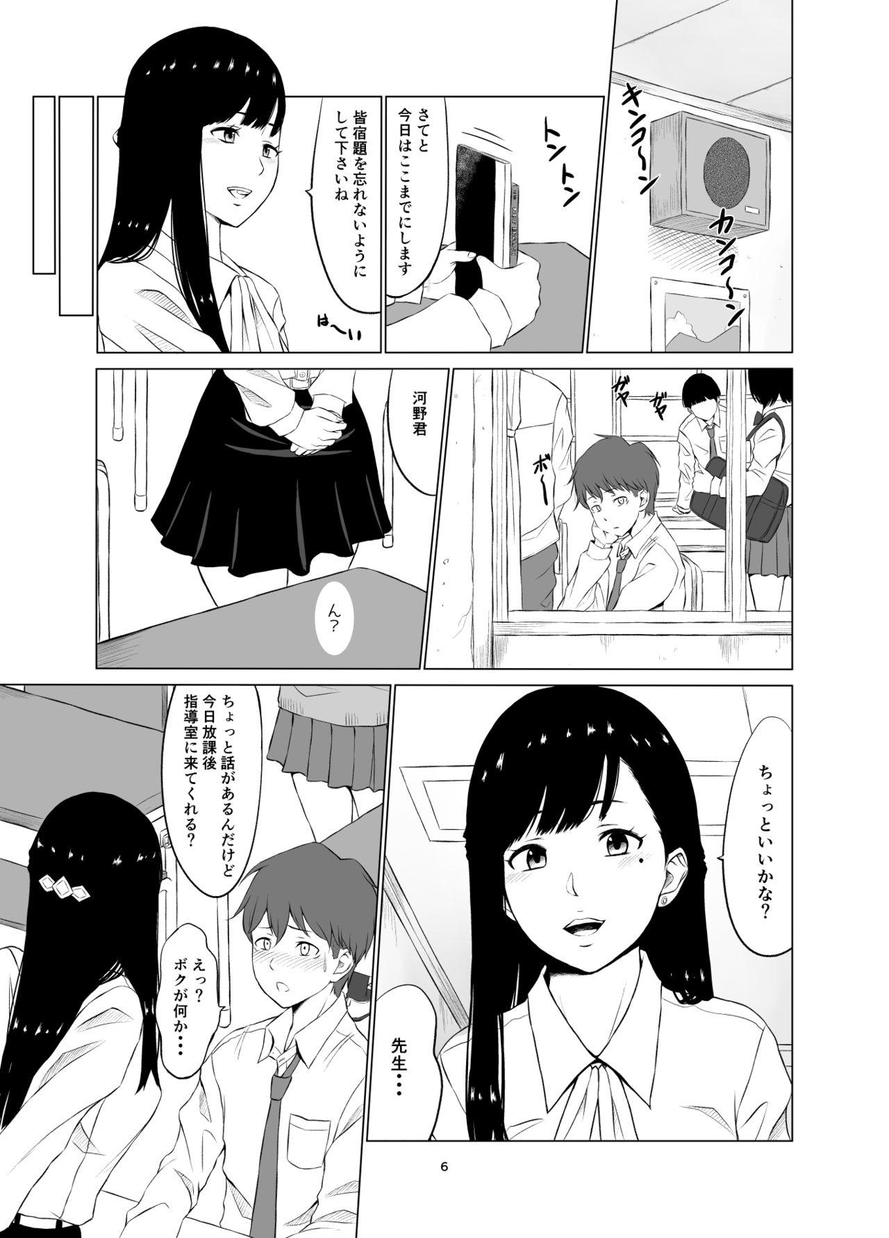 Gay Uncut Inwai Kakei Gakuen - Original Teenie - Page 7
