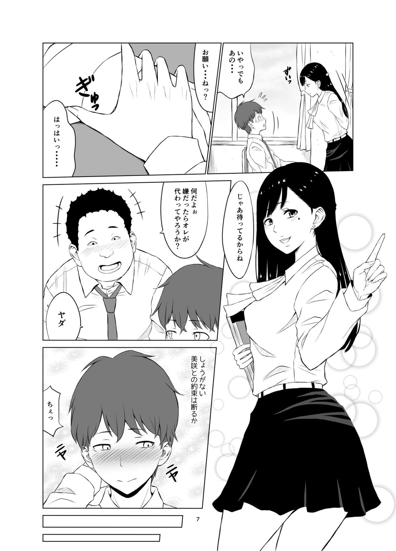 Gay Blackhair Inwai Kakei Gakuen - Original Siririca - Page 8