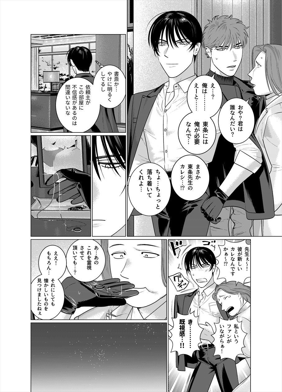 Indian Seishi no Hazama nite - Original Exotic - Page 5