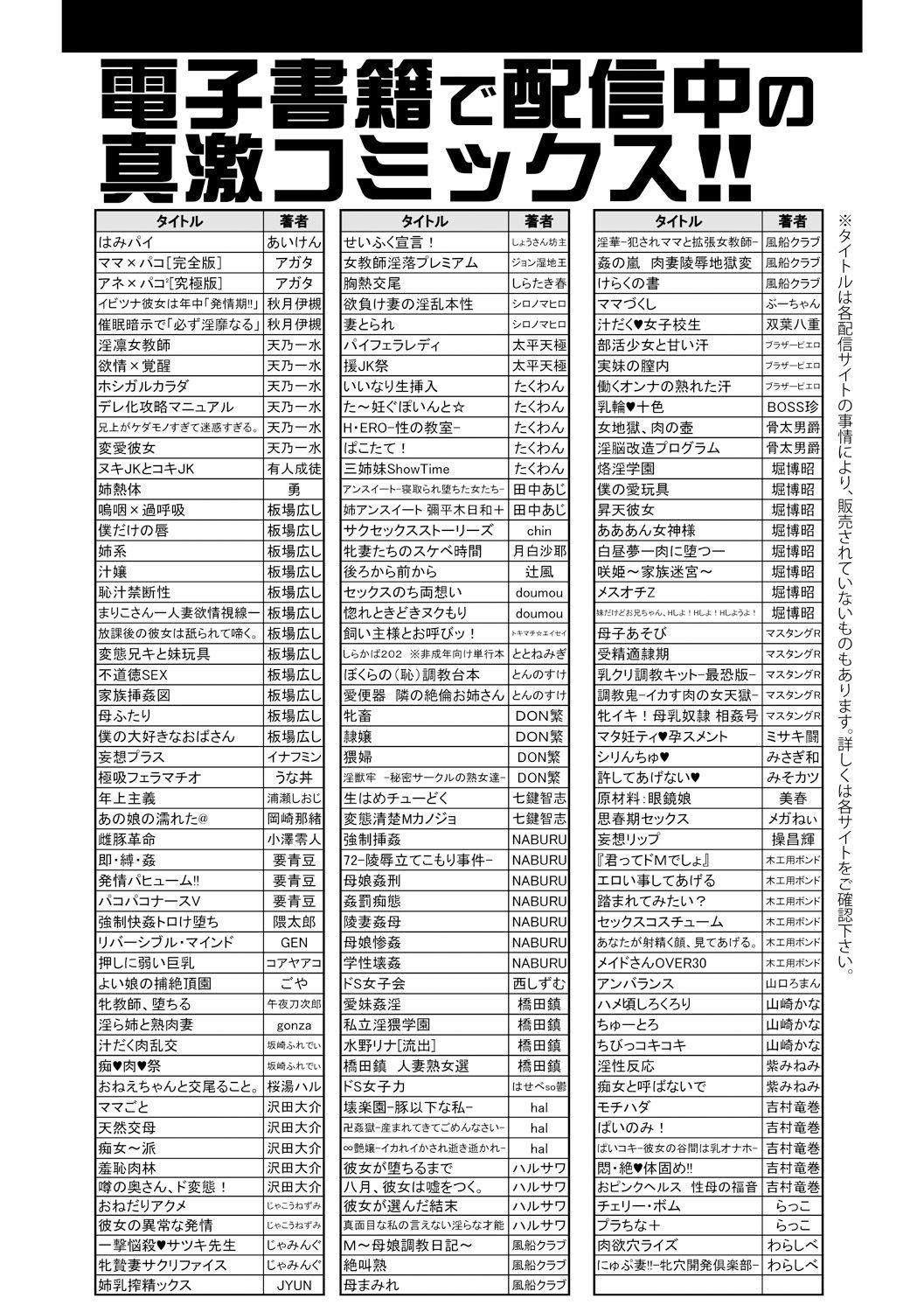 COMIC Shingeki 2018-11 420