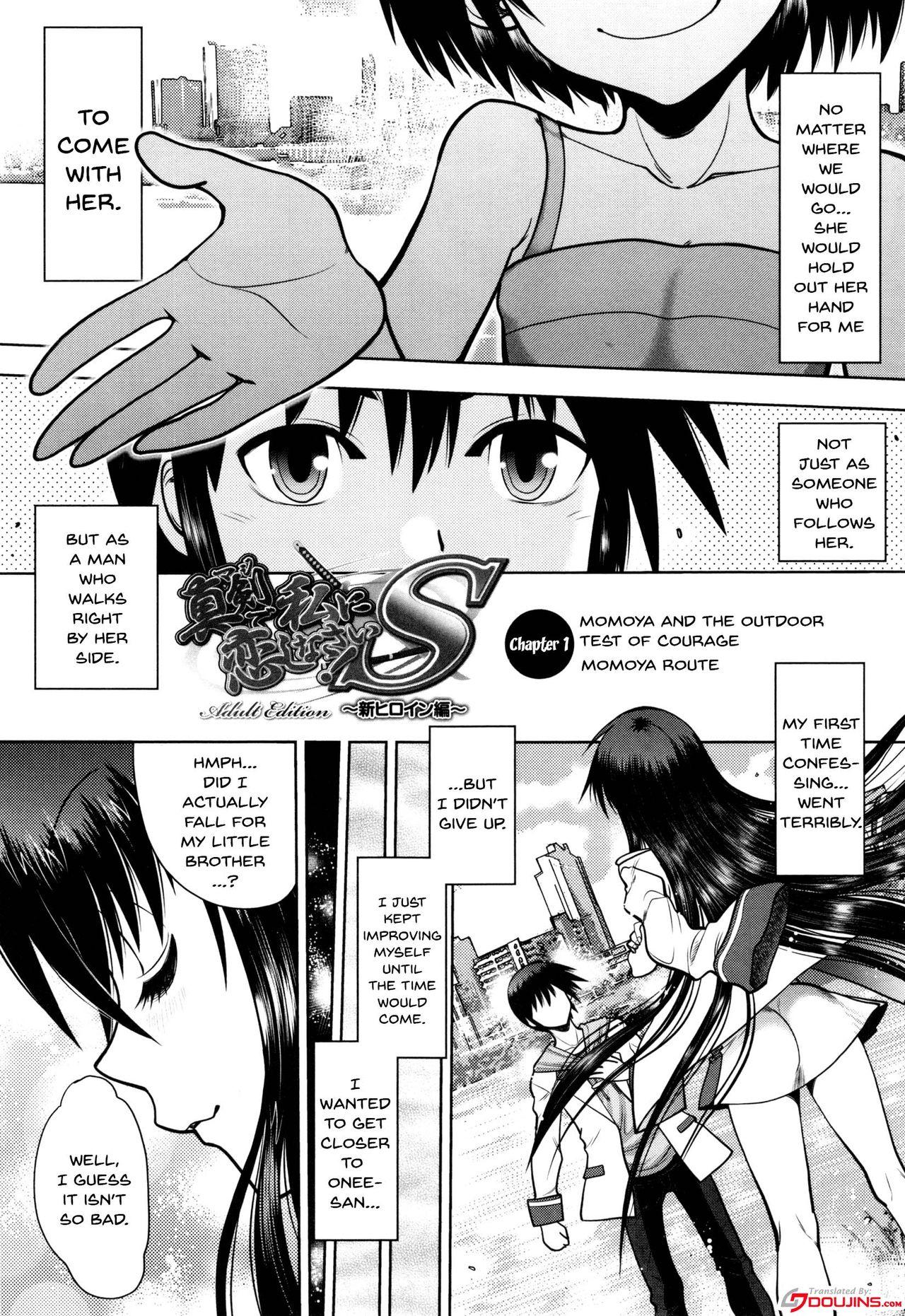 [Yagami Dai] Maji de Watashi ni Koi Shinasai! S Adult Edition ~Shodai Heroine Hen~ | Fall in Love With Me For Real! Ch.1-7 [English] {Doujins.com} 5