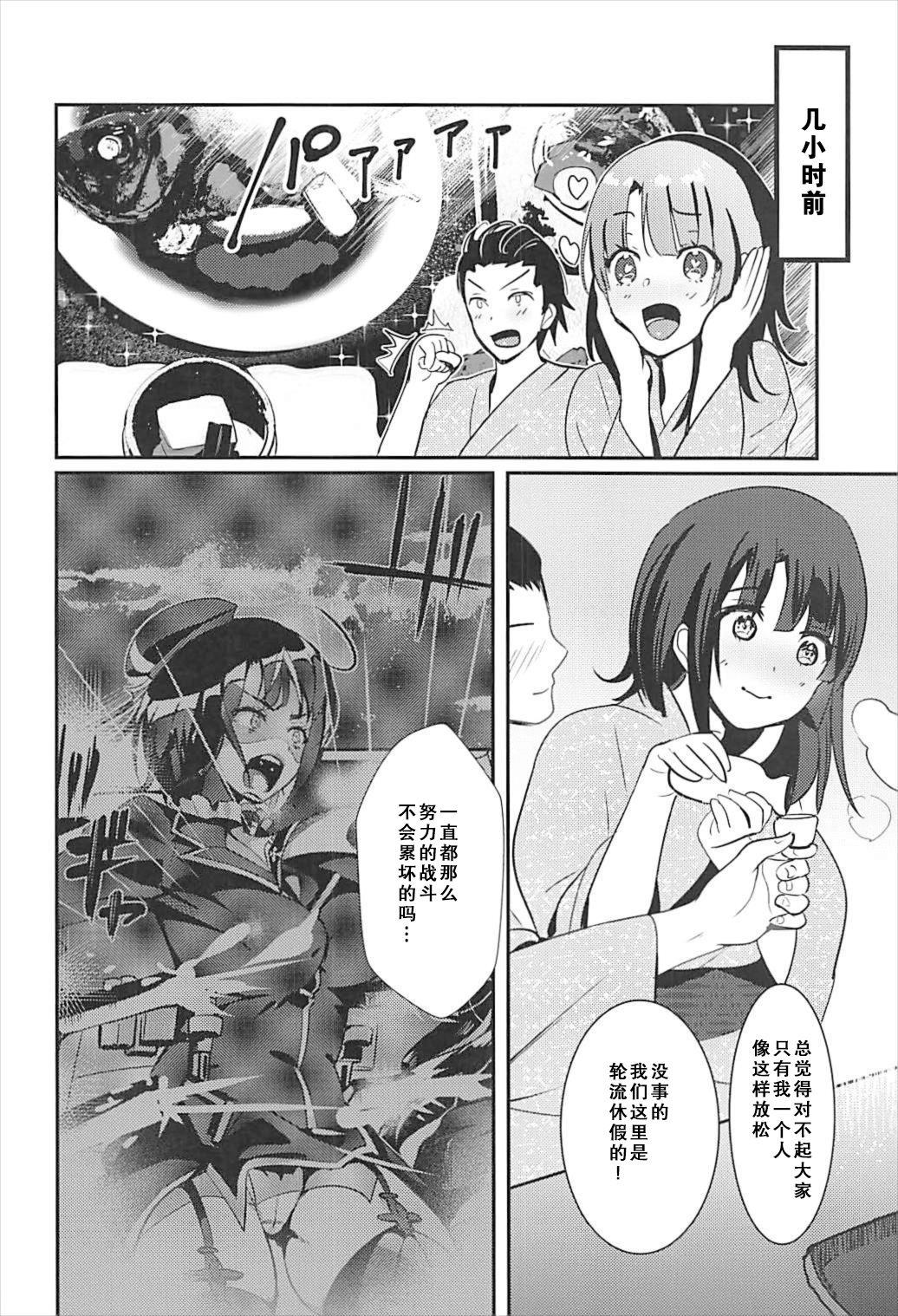 Hentai Waruyoi Teitoku to Horoyoi Takao - Kantai collection Perfect Teen - Page 5