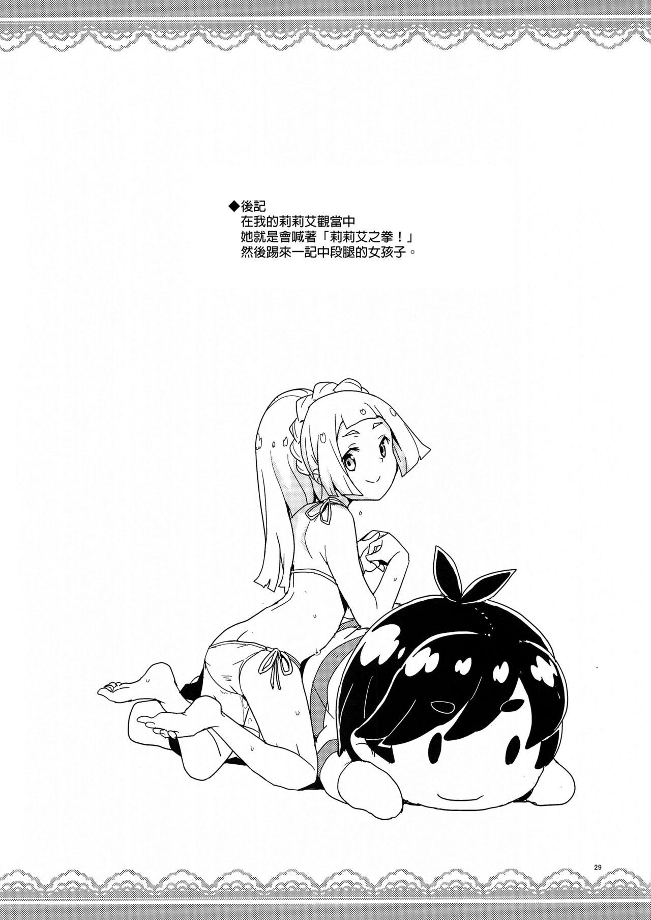 Sixtynine Lillie to Sun no Saimin Daisakusen - Lillie and Sun's Hypnotized Campaign - Pokemon Follada - Page 28