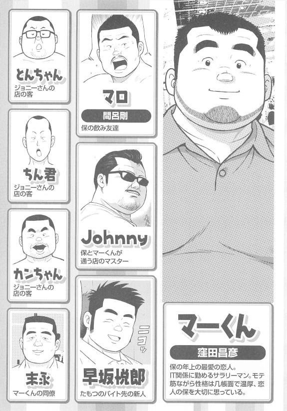 Fake 8 Tsuki no isooroo dai 1 kan - Original Dicks - Page 3