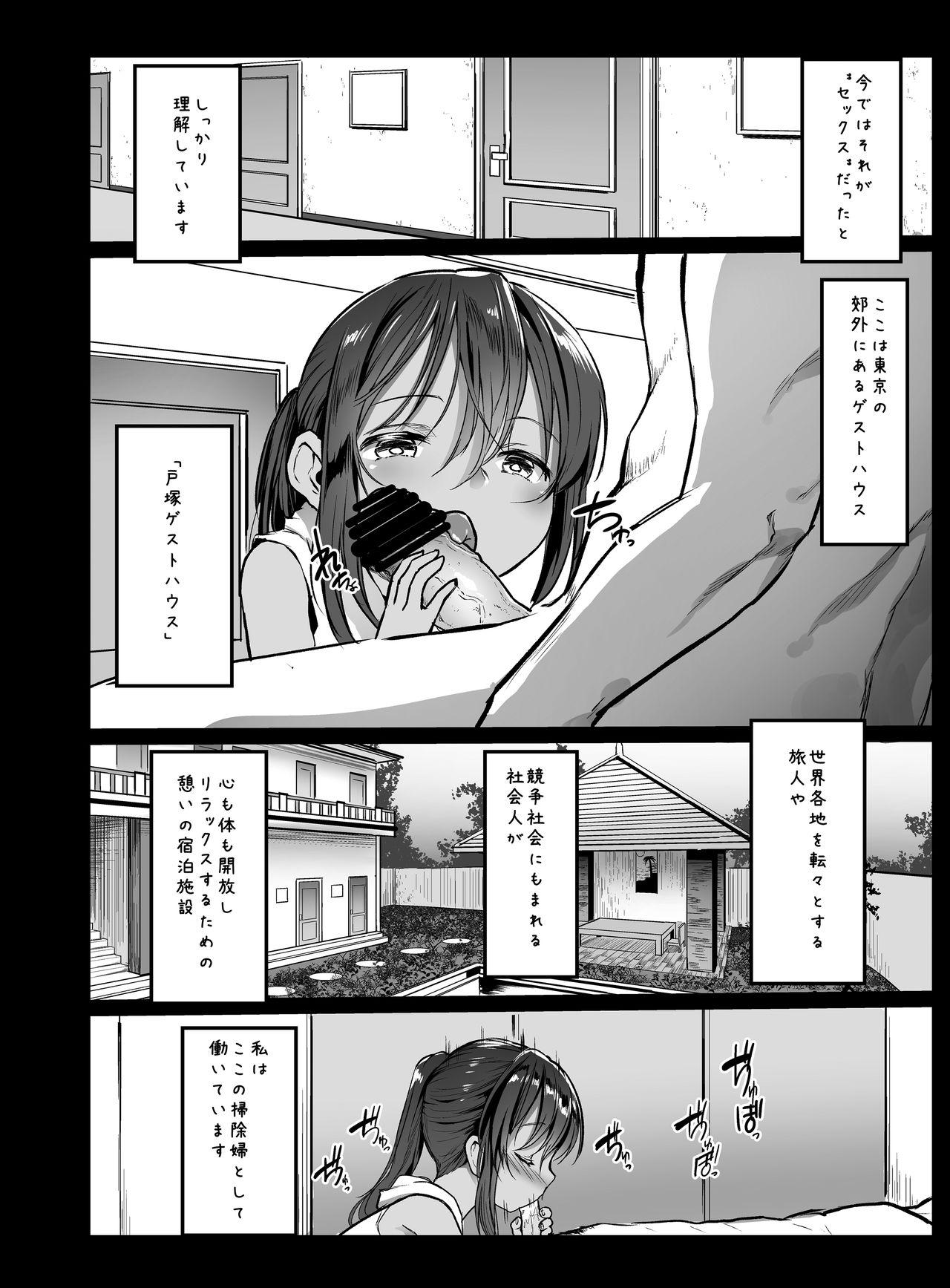 Puta Randoseru Enkou Nisshi - Original Snatch - Page 4