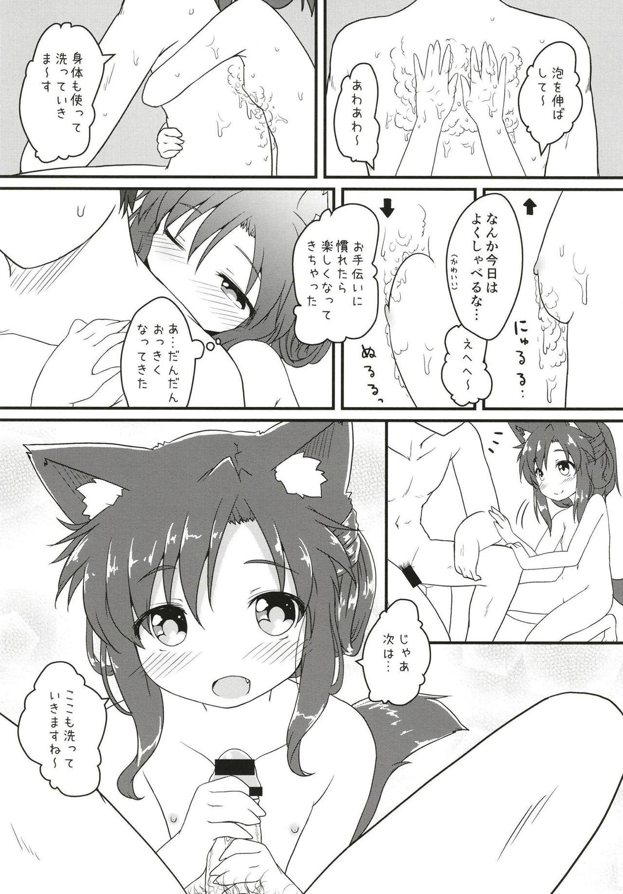 Maid in Wolf 15