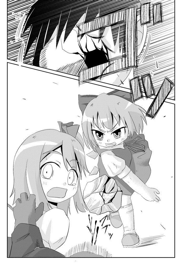 Ass Sex Koko wa Watashi ni Makasete Saki ni Itte!' - Touhou project Fitness - Page 7