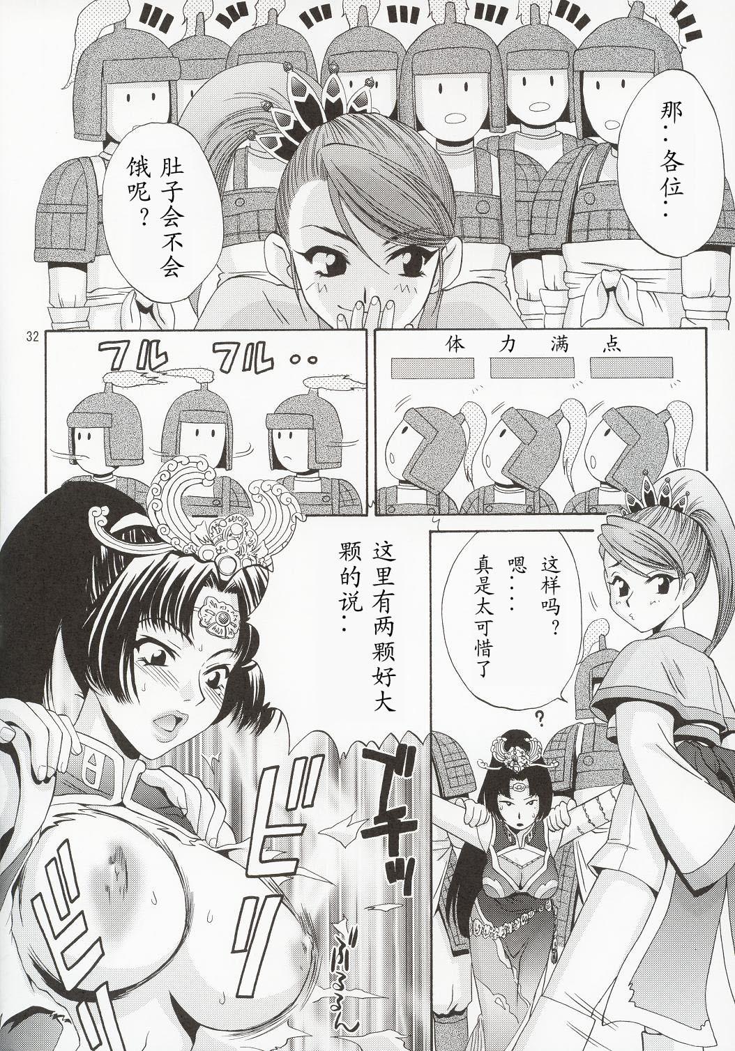 In Sangoku Musou 31