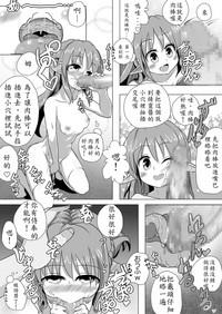 Loli Elf-chan to Kozukuri Surudake! 4