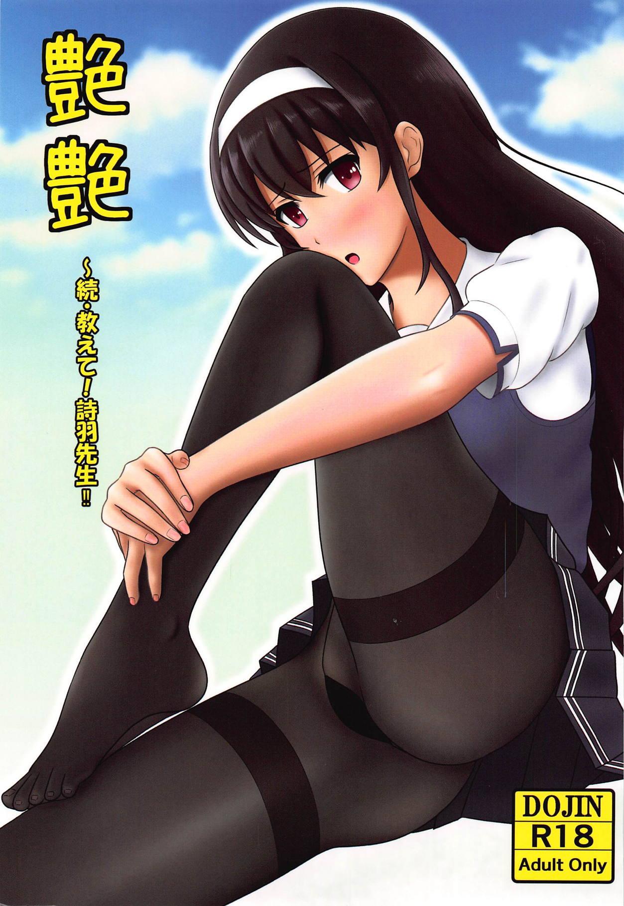 Verified Profile Tsuyatsuya ~ Zoku Oshiete! Utaha Sensei!! - Saenai heroine no sodatekata Pov Blow Job - Picture 1