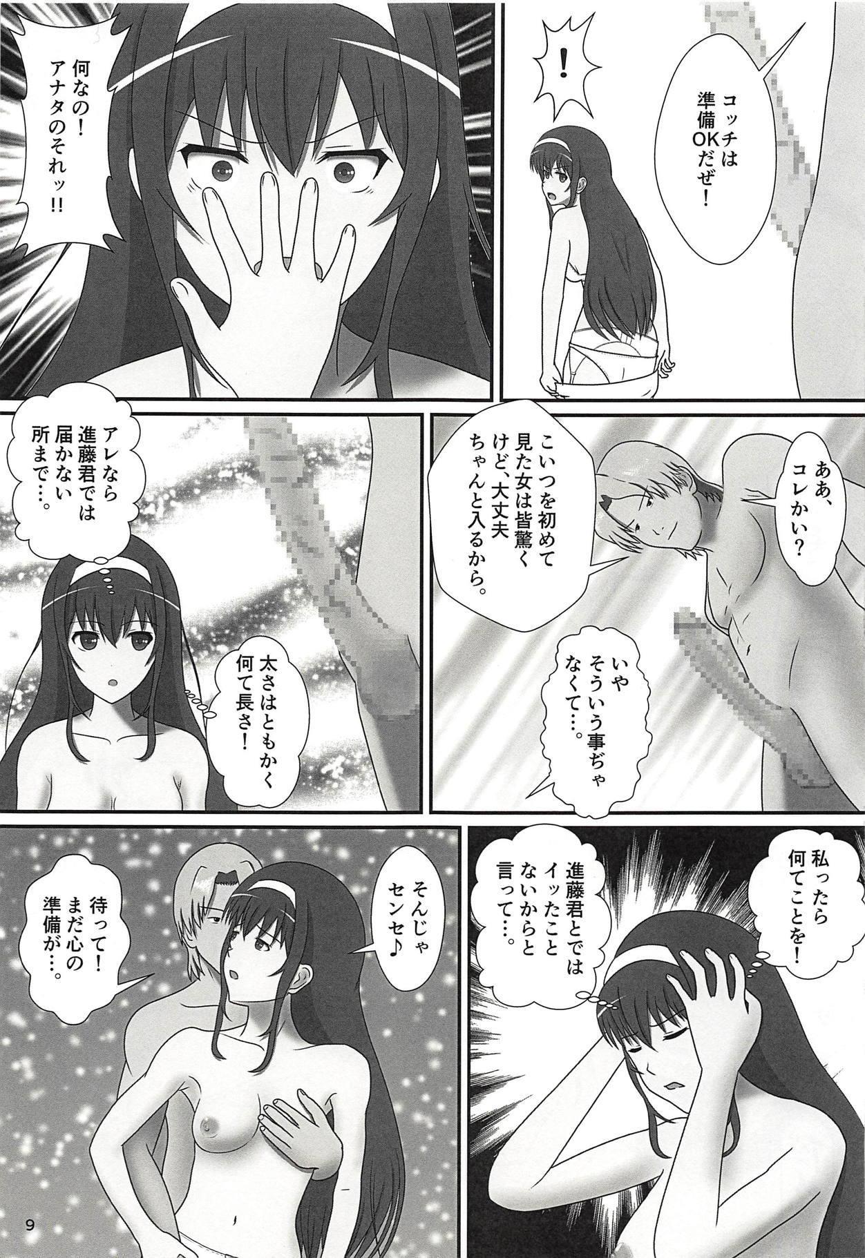 Old Young Tsuyatsuya ~ Zoku Oshiete! Utaha Sensei!! - Saenai heroine no sodatekata Safado - Page 10