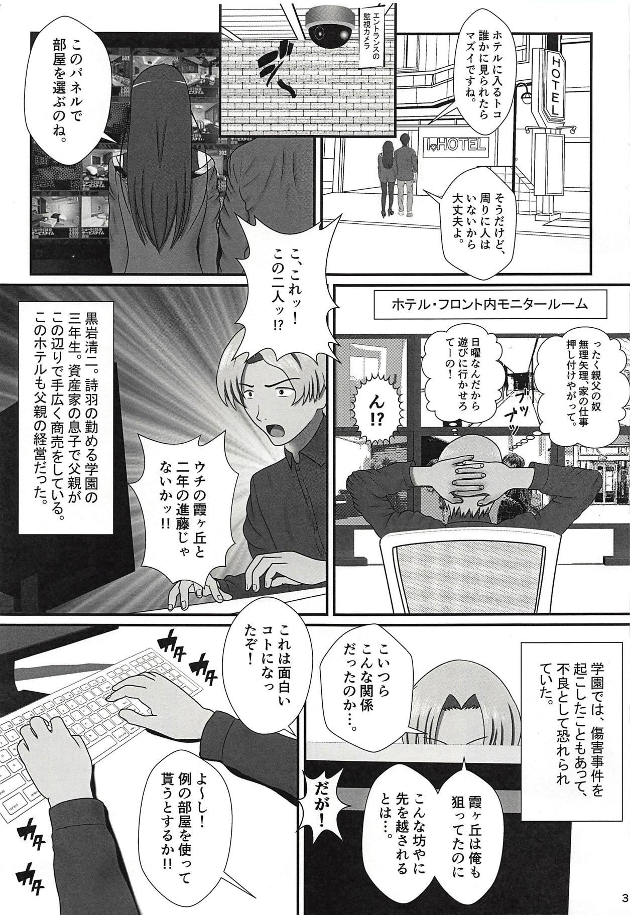 Old Young Tsuyatsuya ~ Zoku Oshiete! Utaha Sensei!! - Saenai heroine no sodatekata Safado - Page 4