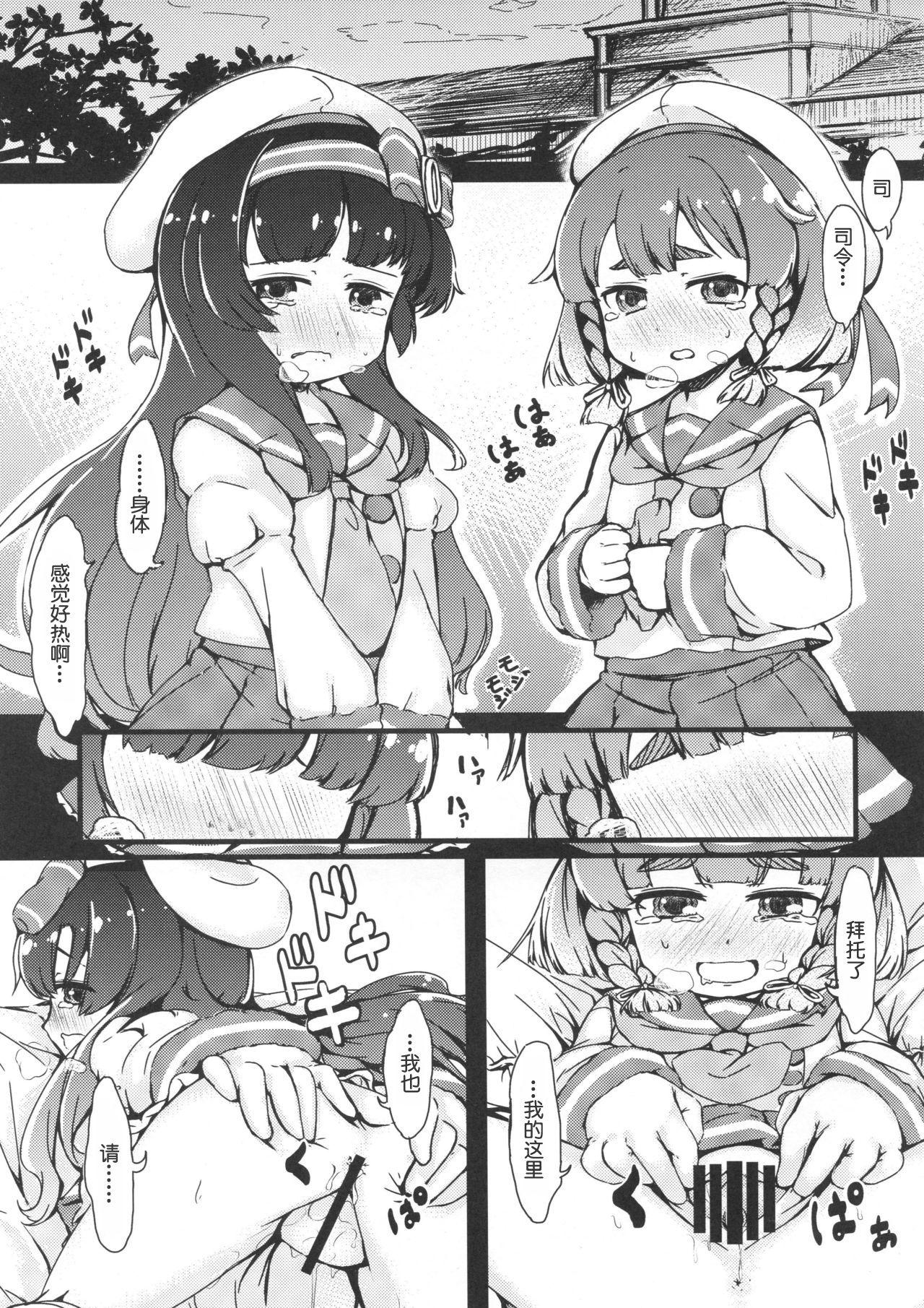 Black Dick Gomenne Sado-sama - Kantai collection Pussy Eating - Page 3