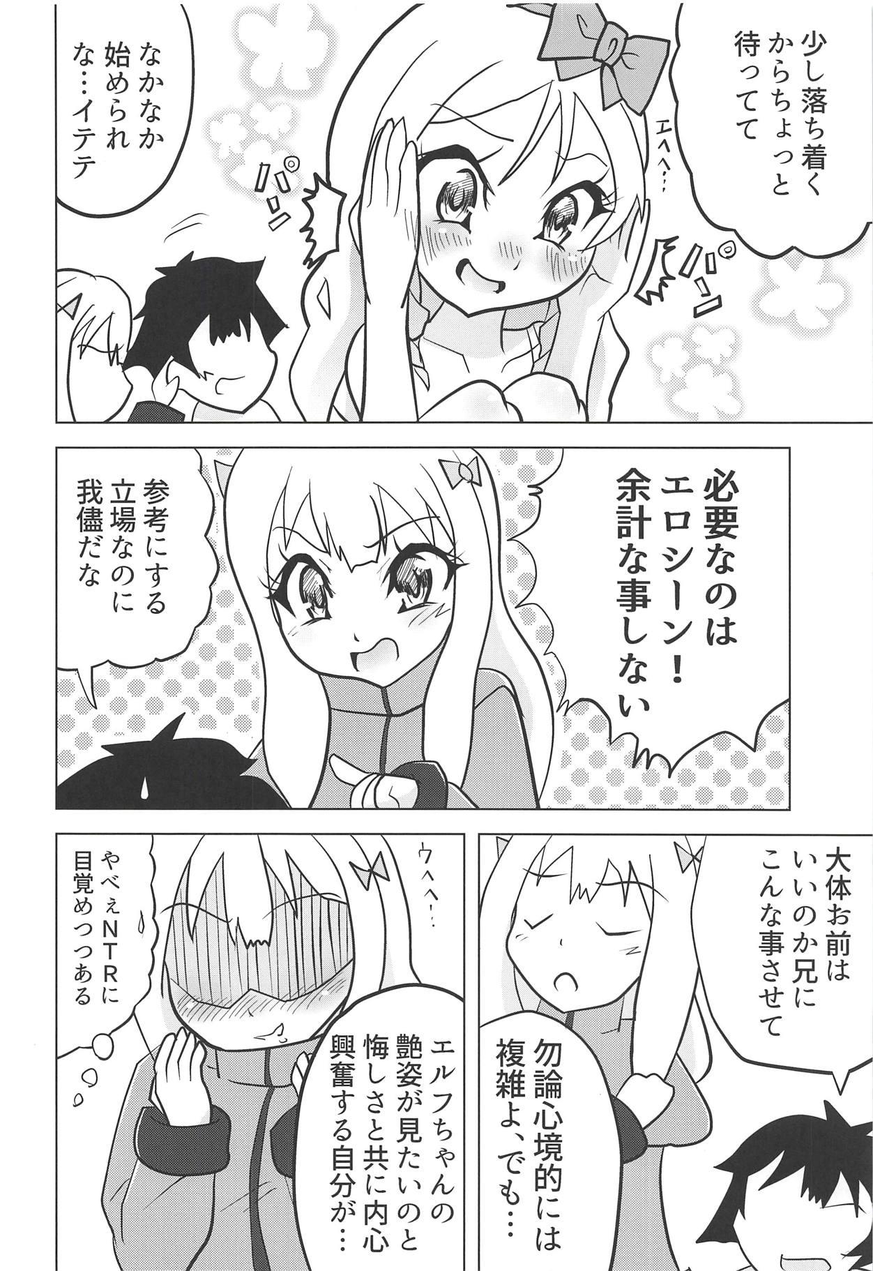 Orgia Eromanga Michi - Eromanga sensei Family Taboo - Page 9