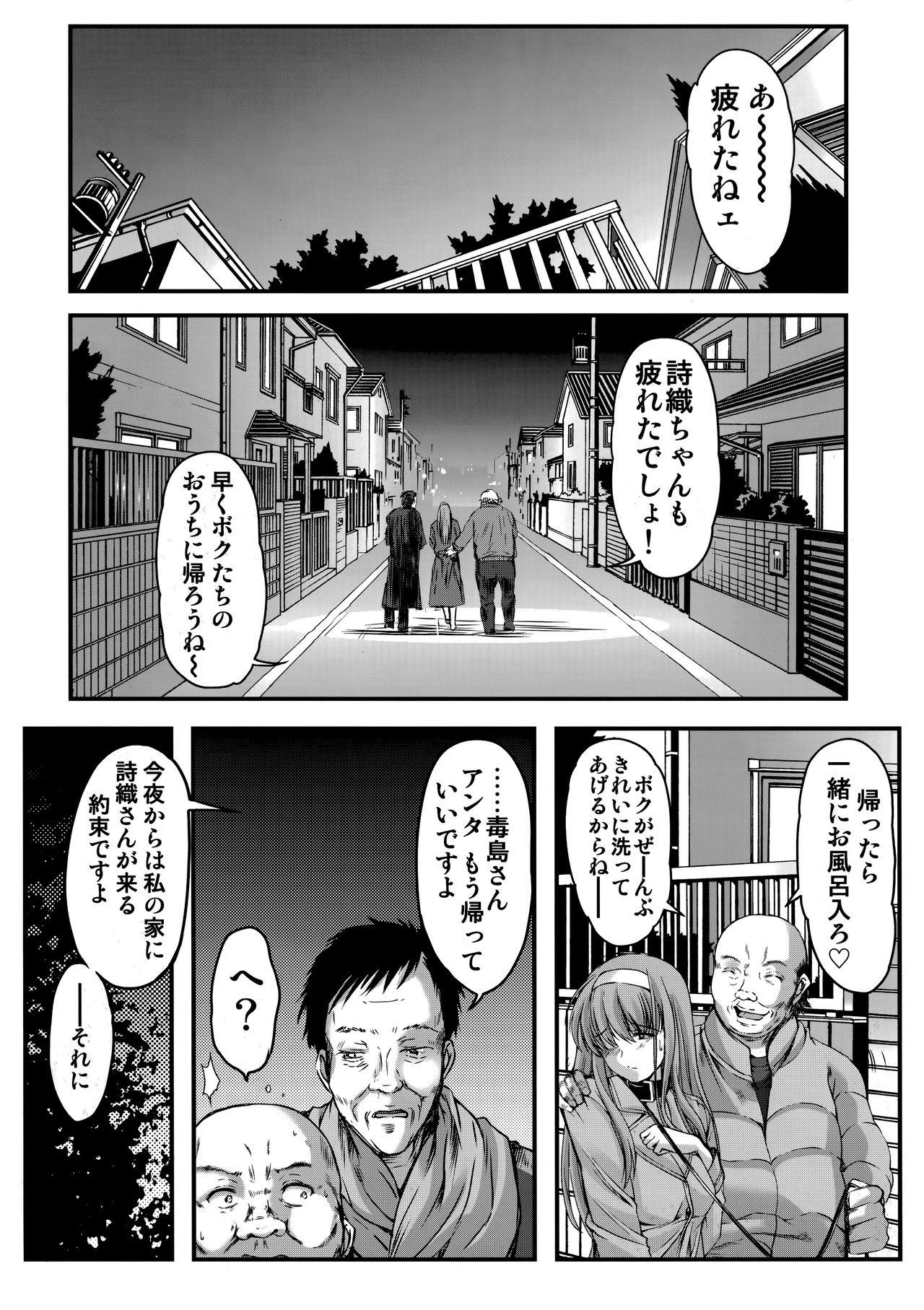 (C94) [HIGH RISK REVOLUTION (Aizawa Hiroshi)] Shiori Dai-NijuuGo-Shou Kagami no Naka no Paranoia - Shiori Volume 25 The Paranoia in the Mirror (Tokimeki Memorial) 28