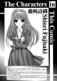 Shiori DaiShou Kagami no Naka no Paranoia - Shiori Volume 25 The Paranoia in the Mirror 3